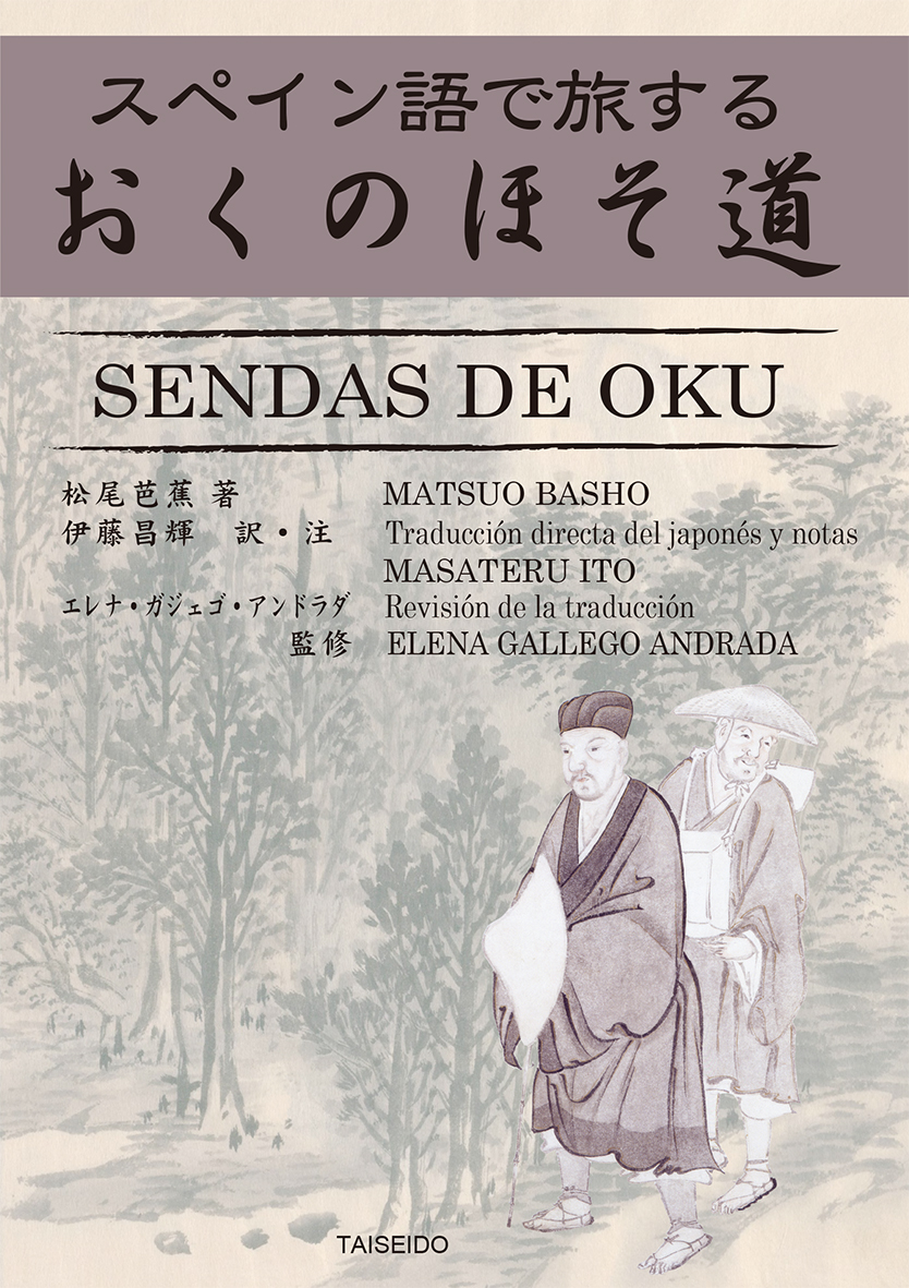 basho_cover