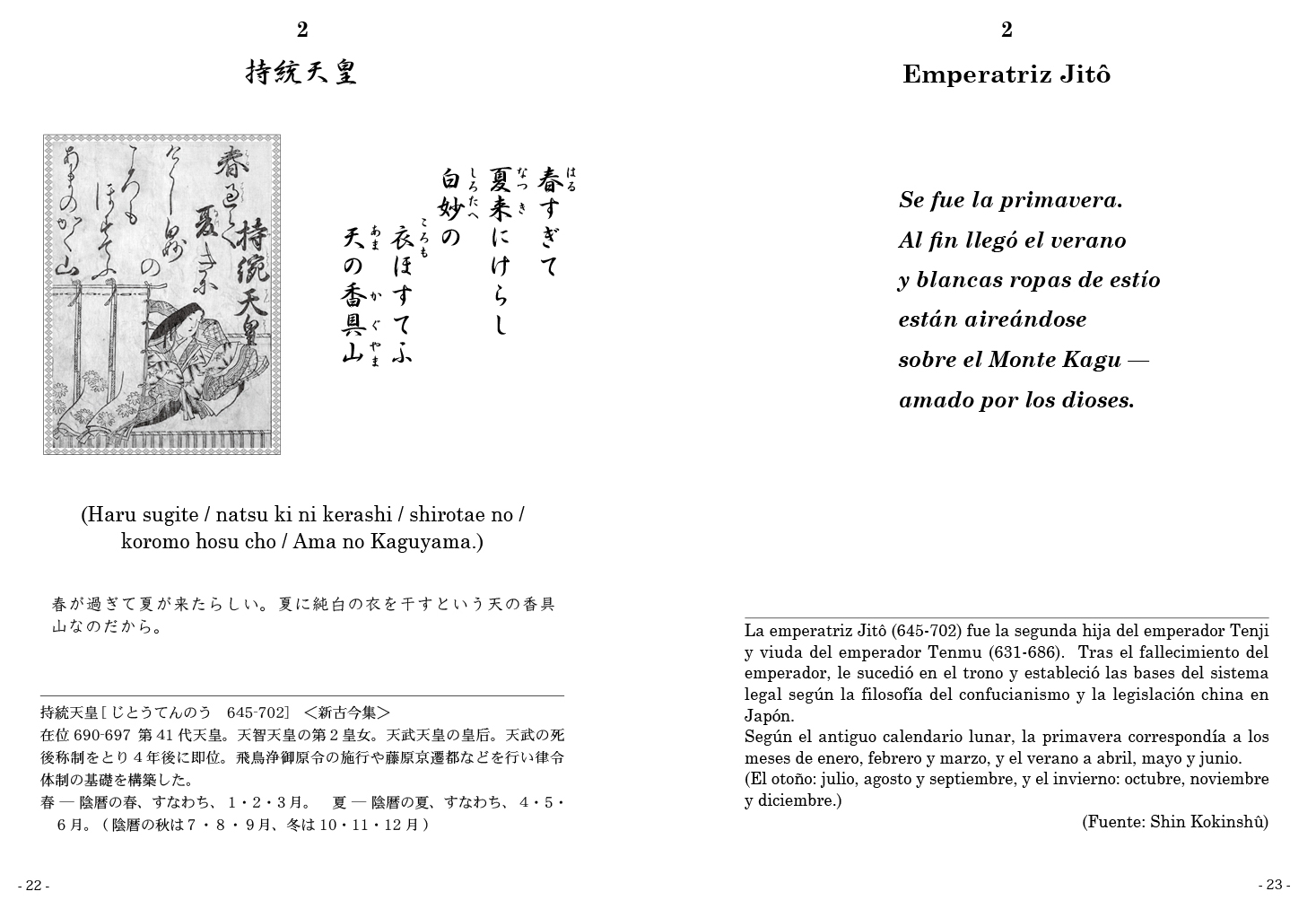 hyakuninisshu2.jpg