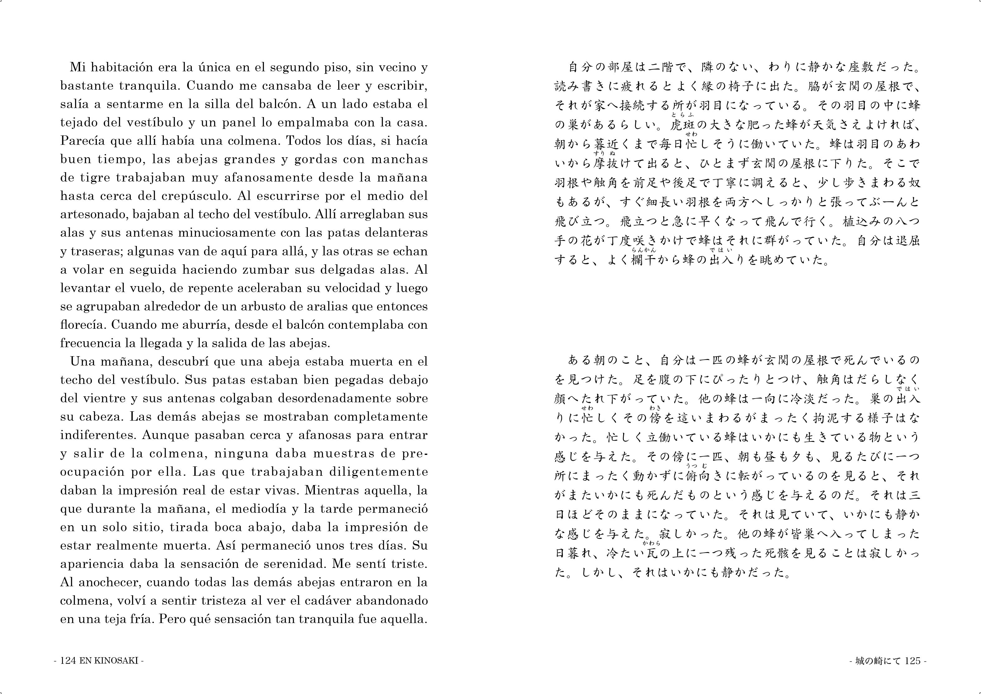 shiseikan_p125-126.jpg