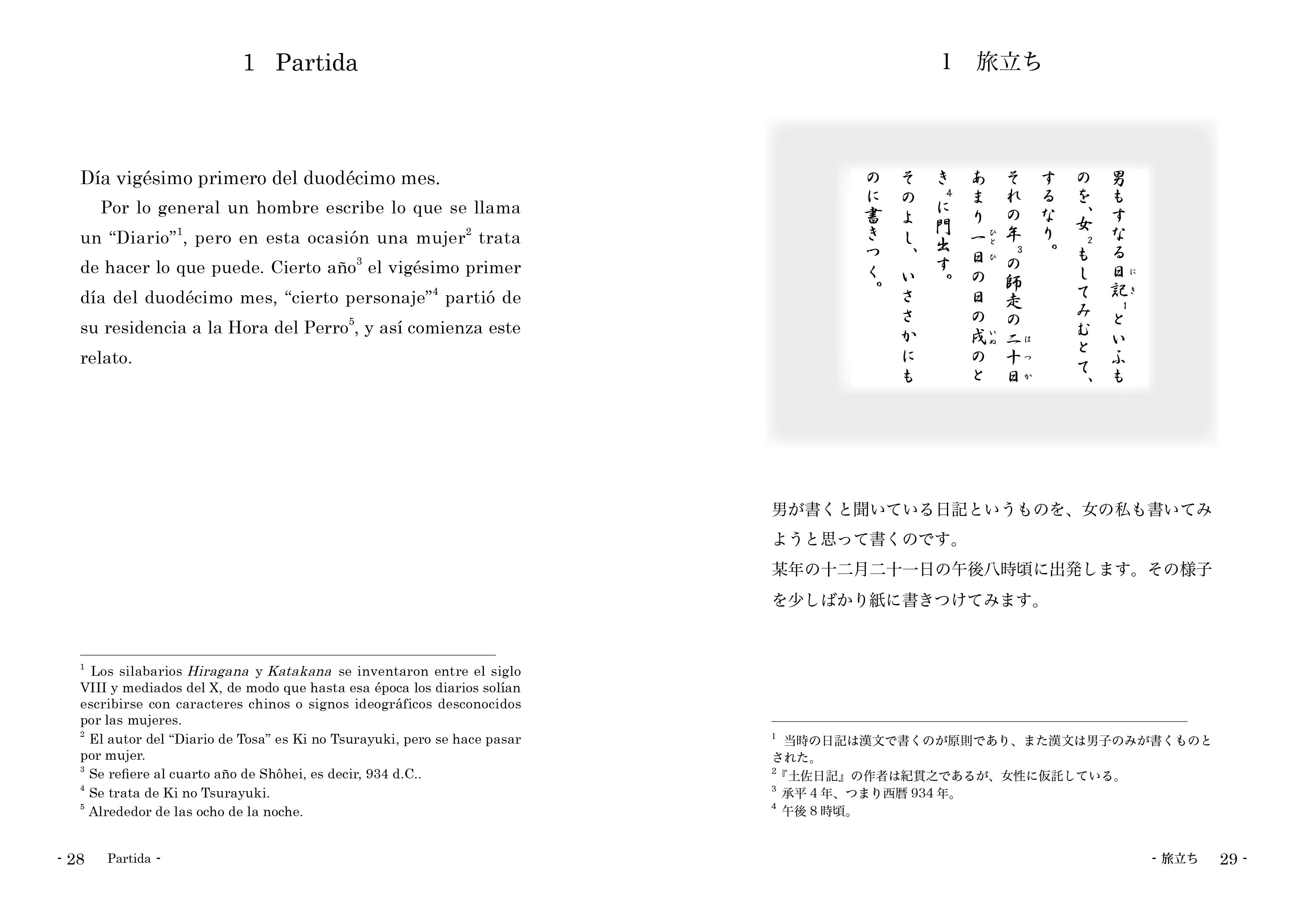tosanikki_p18-19.jpg