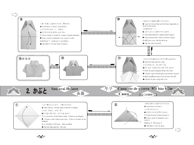 origami8_p18_19.jpg