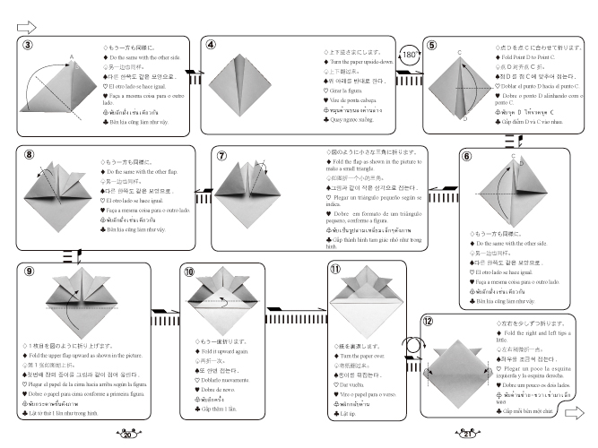 origami8_p20_21.jpg